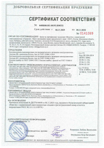 Сертификат на изделия по ГОСТу 53664