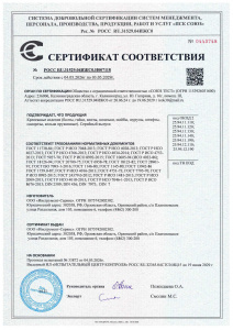 Сертификат на крепежные изделия