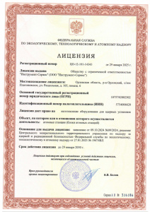 Срок действия до 2030 г.
