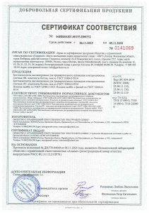 Сертификат на изделия по ГОСТу 32484