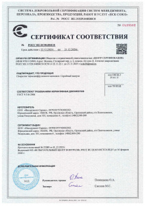 На термодиффузионное цинковое покрытие