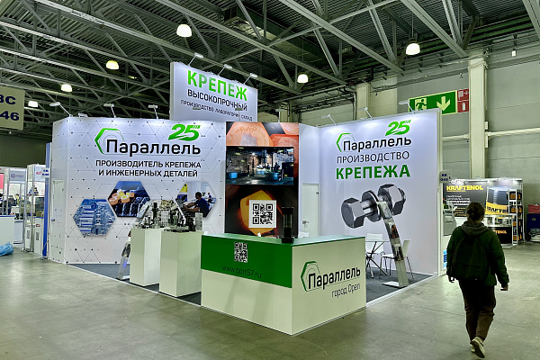 Приглашаем на Металлообработку