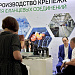 ЭКВАТЭК-2025: два дня выставки позади